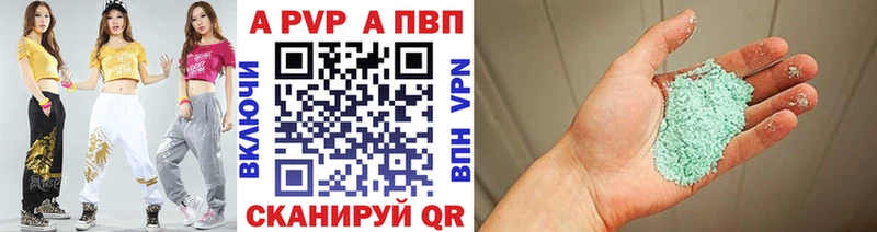 Альфа ПВП VHQ  Карачев 