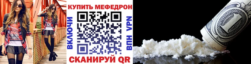 МЯУ-МЯУ кристаллы  дарнет шоп  Карачев 